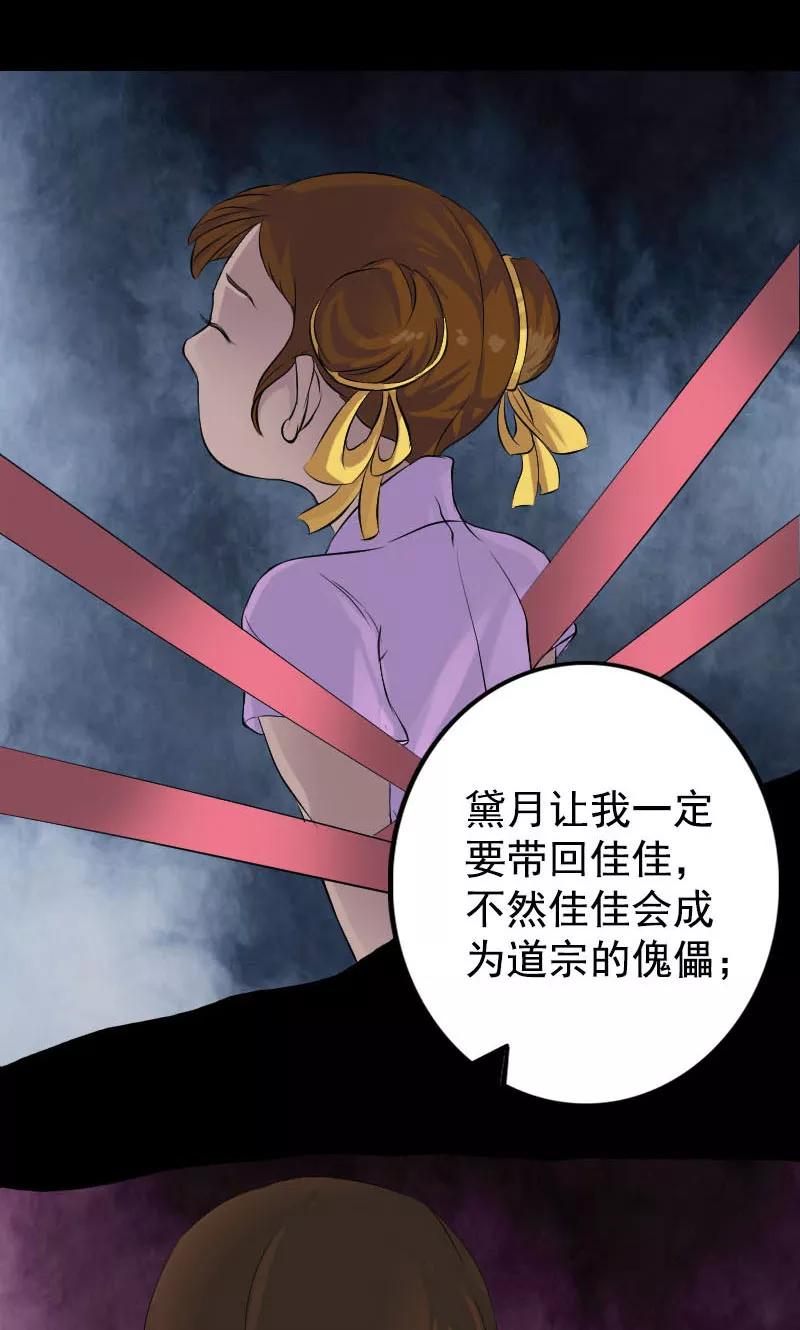 第140话-凶棺-万画筒漫画（第26张）