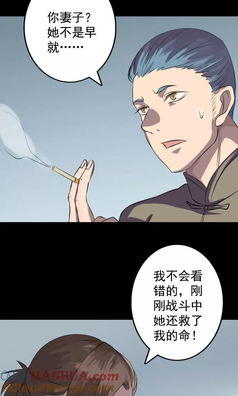第140话-凶棺-万画筒漫画（第19张）