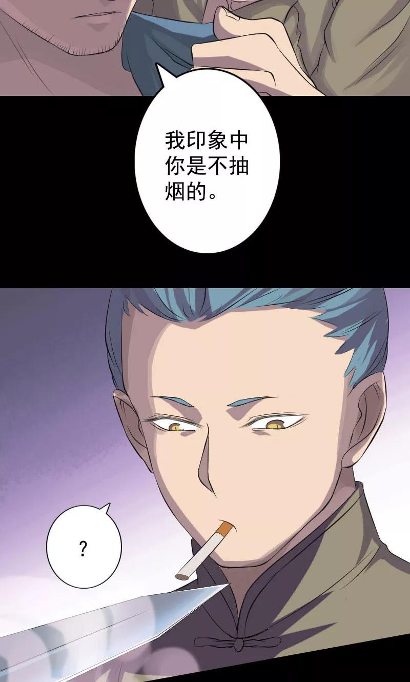 第140话-凶棺-万画筒漫画（第6张）