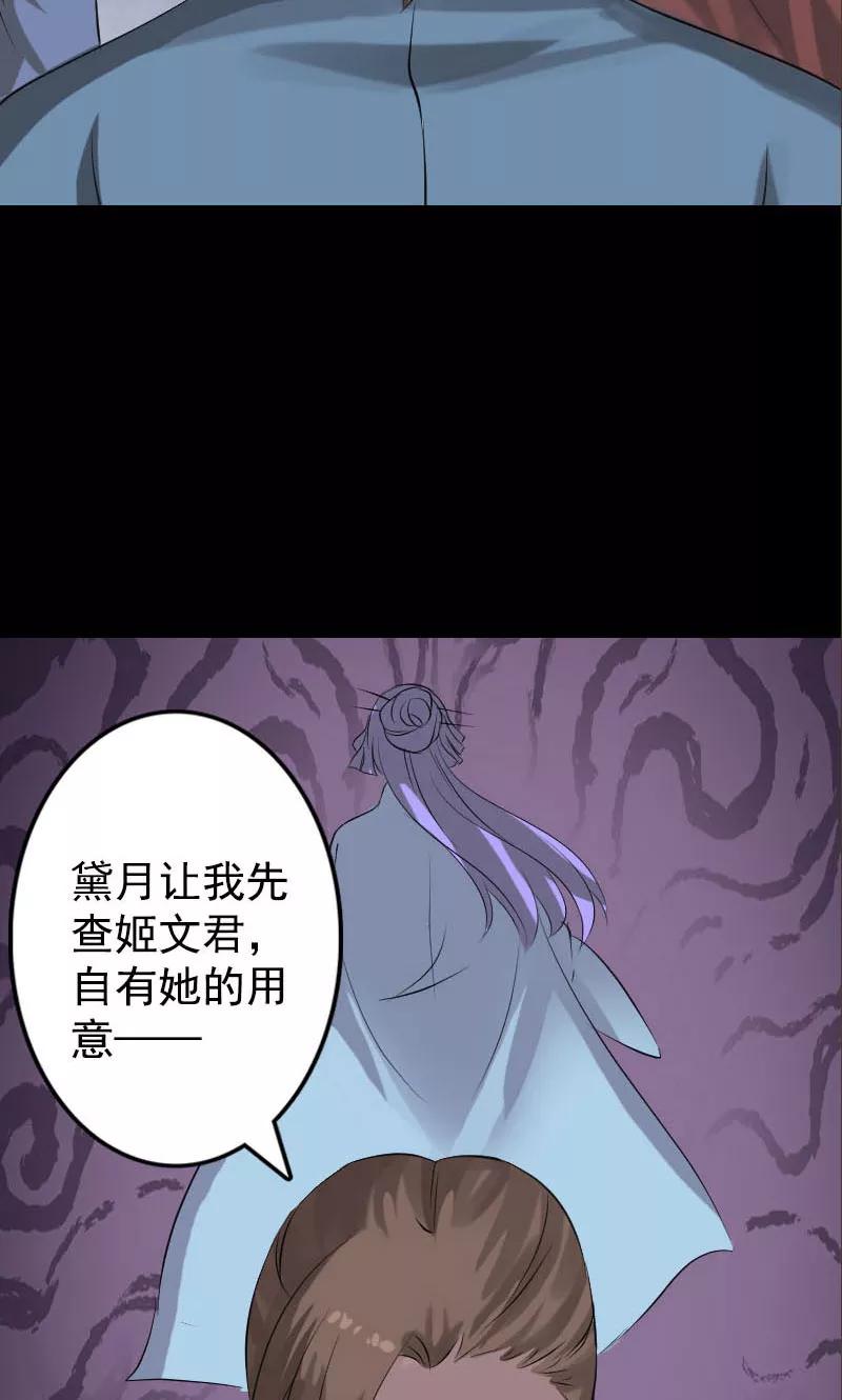 第140话-凶棺-万画筒漫画（第34张）