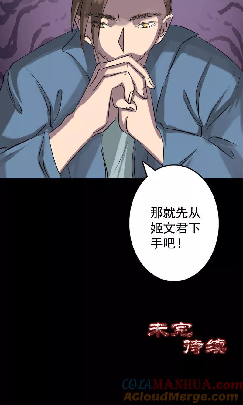 第140话-凶棺-万画筒漫画（第35张）