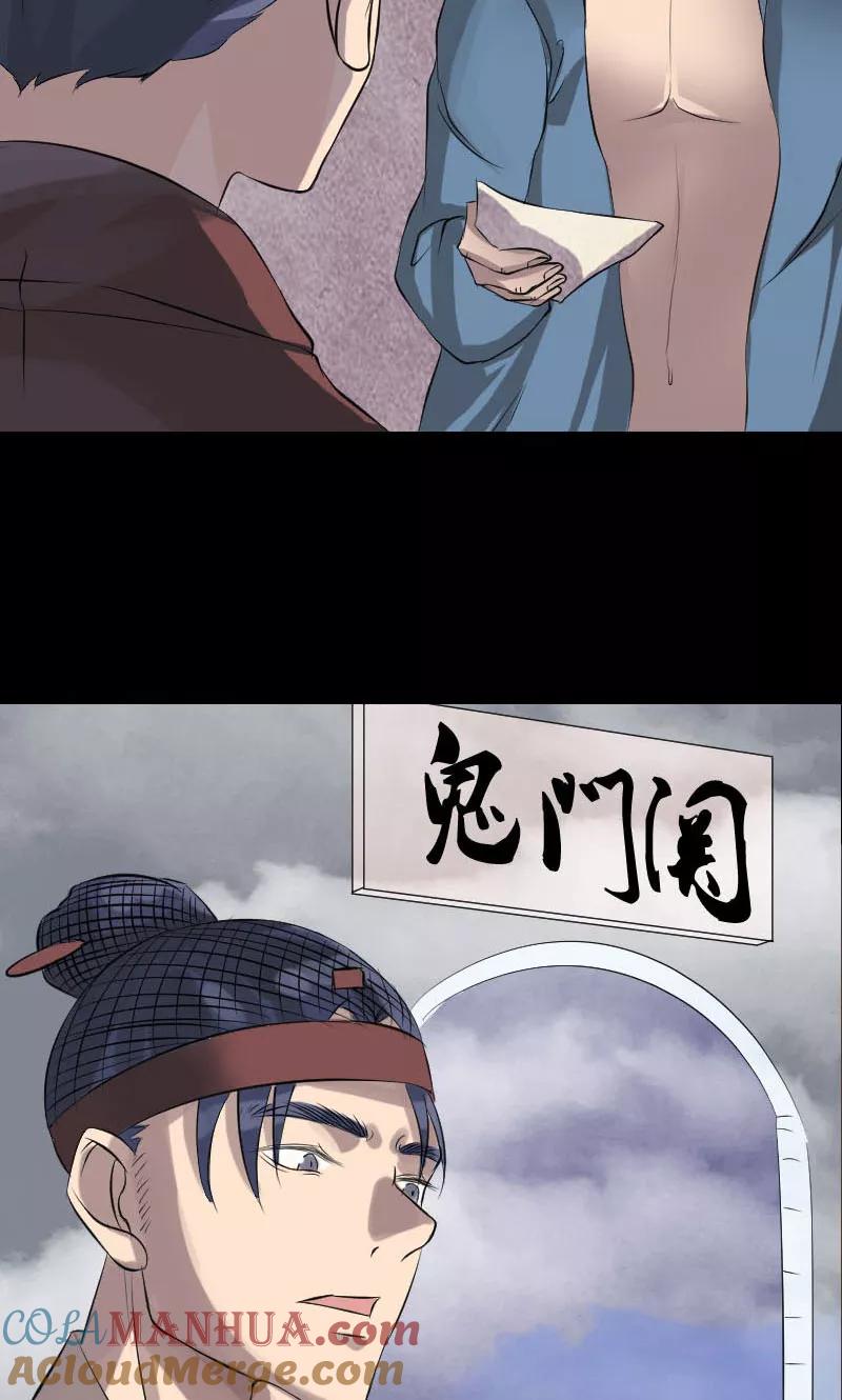 第140话-凶棺-万画筒漫画（第31张）