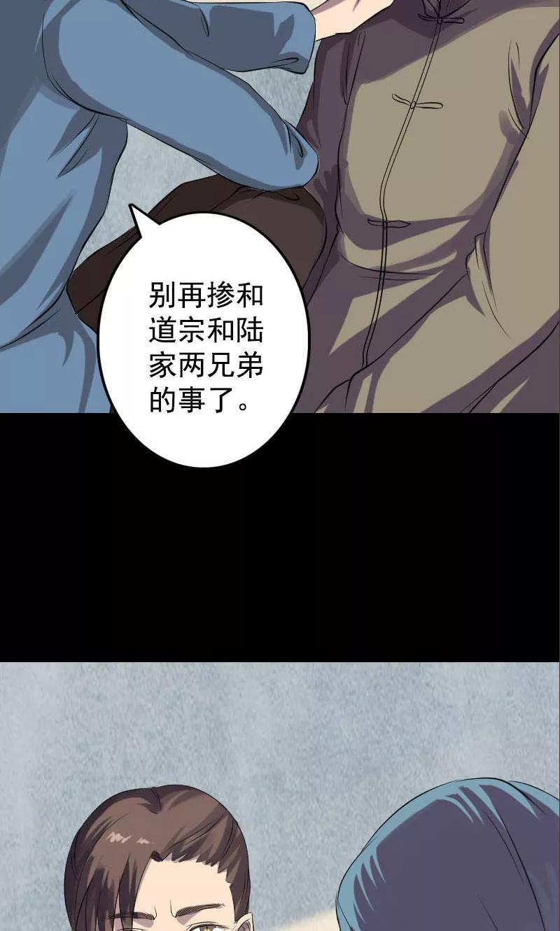 第140话-凶棺-万画筒漫画（第14张）