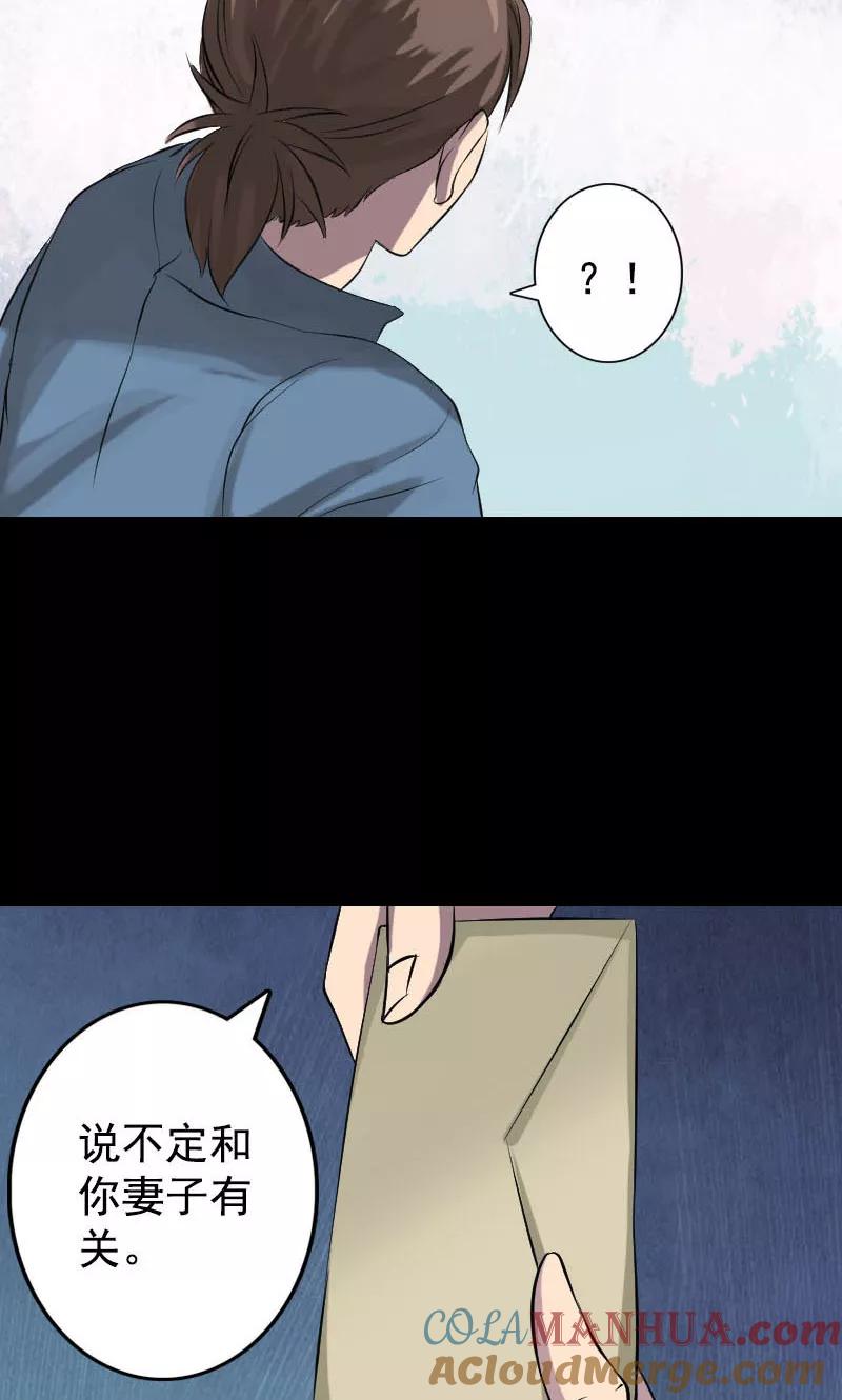 第140话-凶棺-万画筒漫画（第21张）