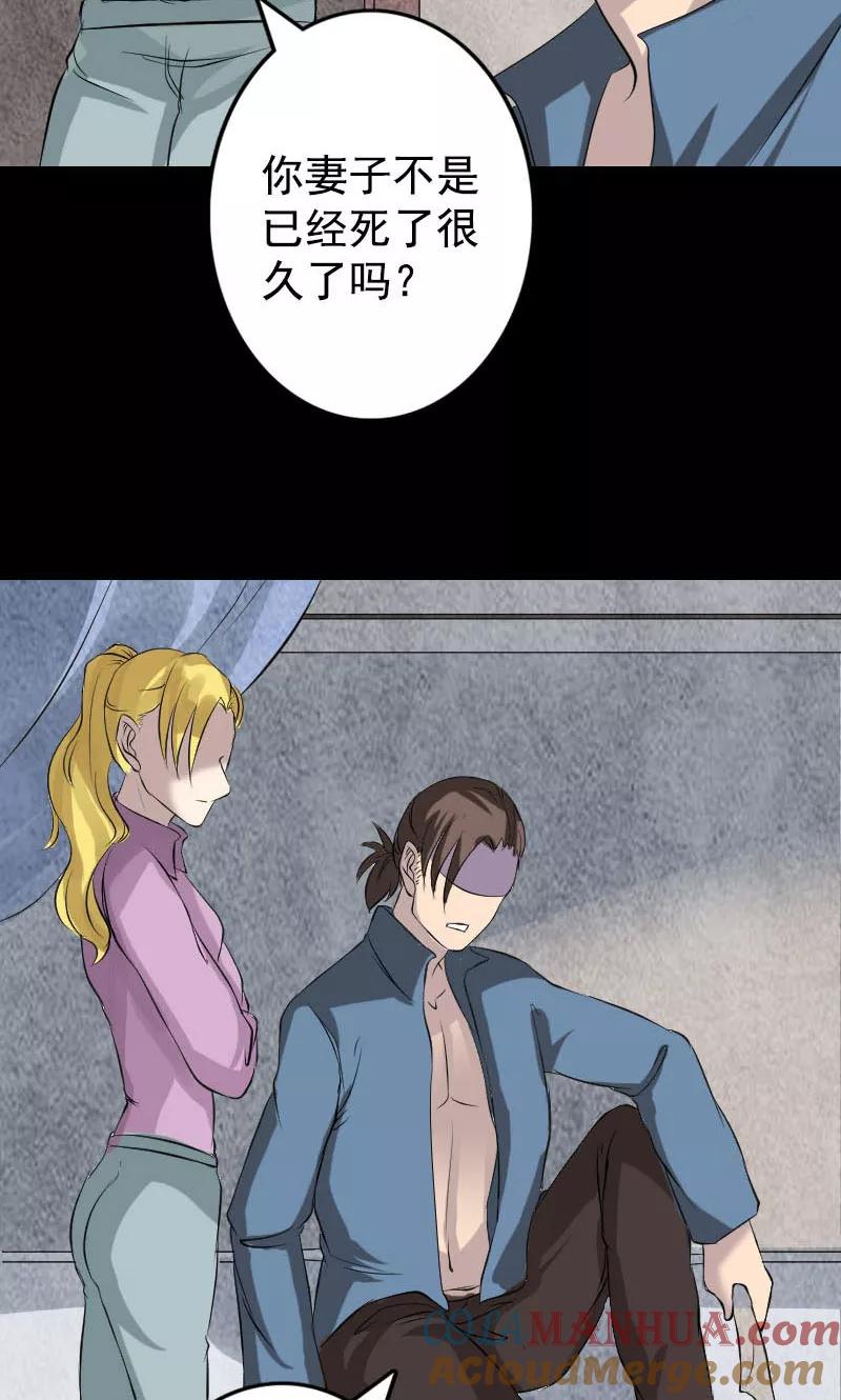 第140话-凶棺-万画筒漫画（第29张）