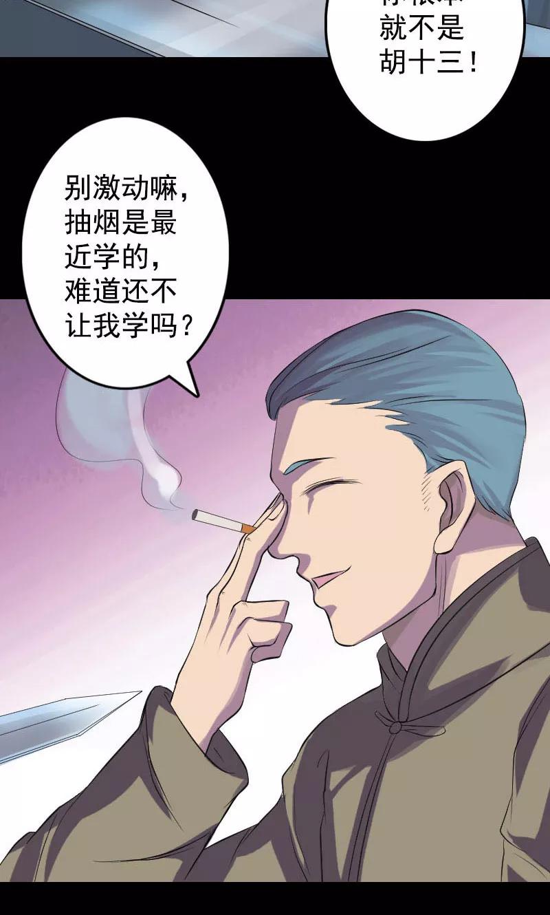 第140话-凶棺-万画筒漫画（第8张）