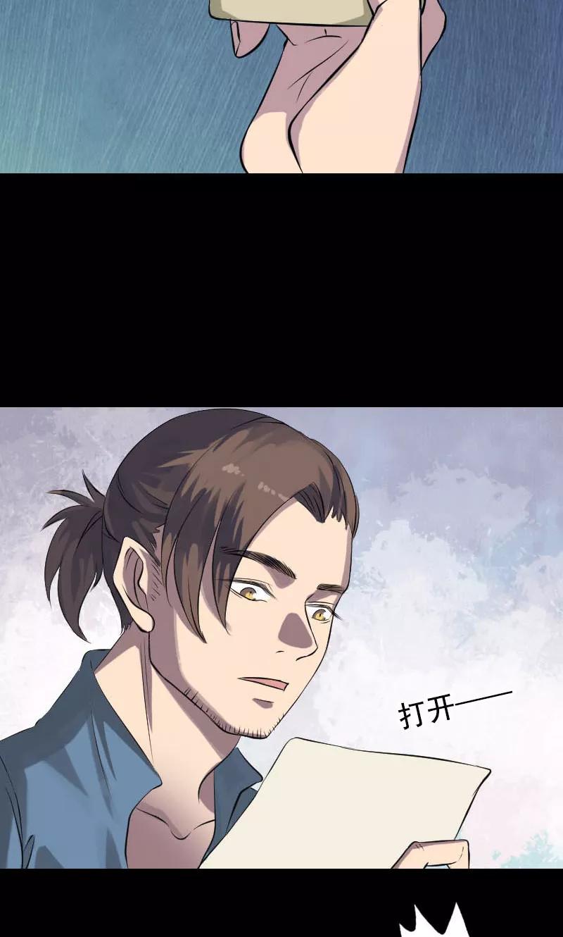 第140话-凶棺-万画筒漫画（第22张）