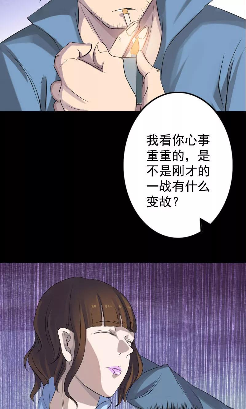 第140话-凶棺-万画筒漫画（第16张）