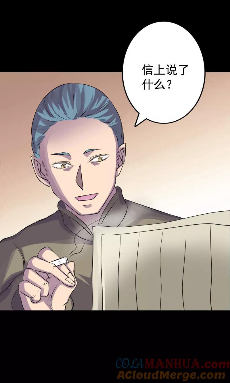 第140话-凶棺-万画筒漫画（第25张）
