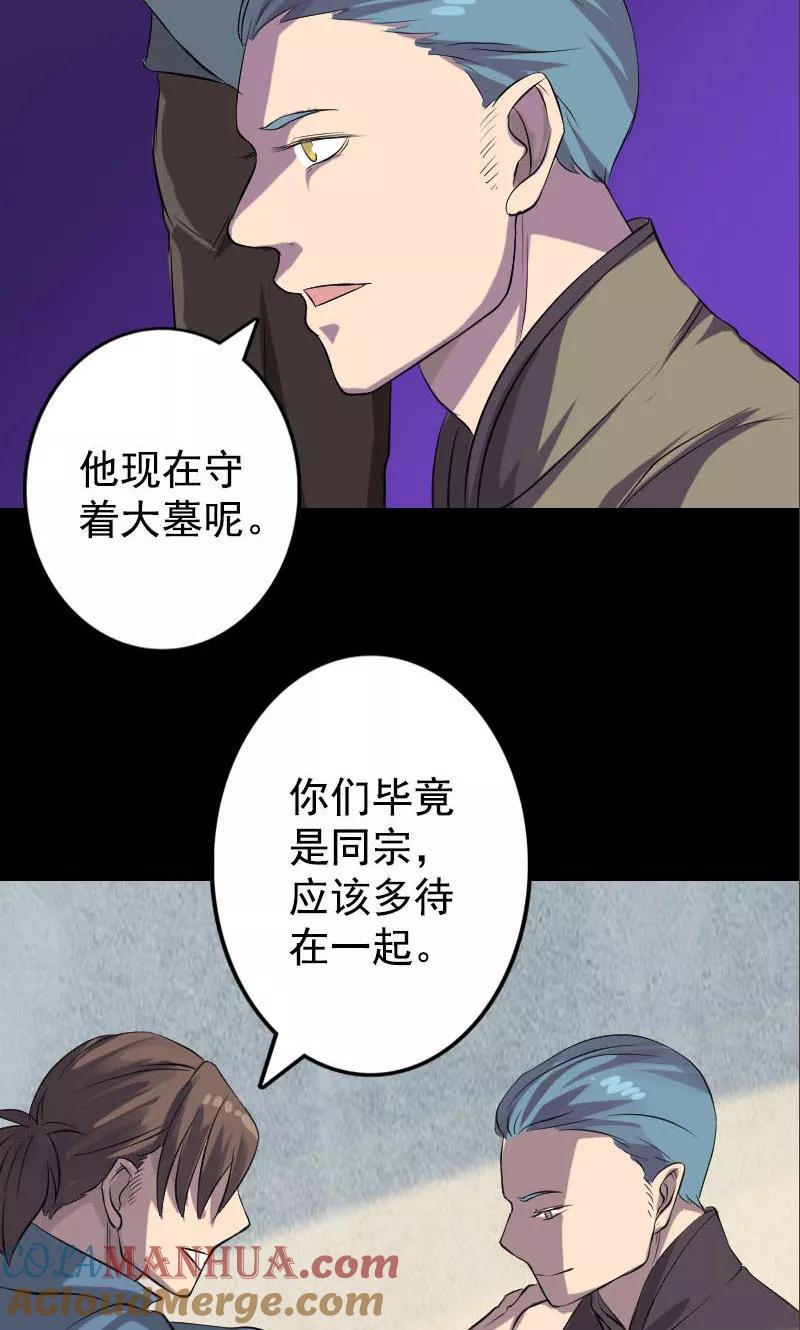第140话-凶棺-万画筒漫画（第13张）
