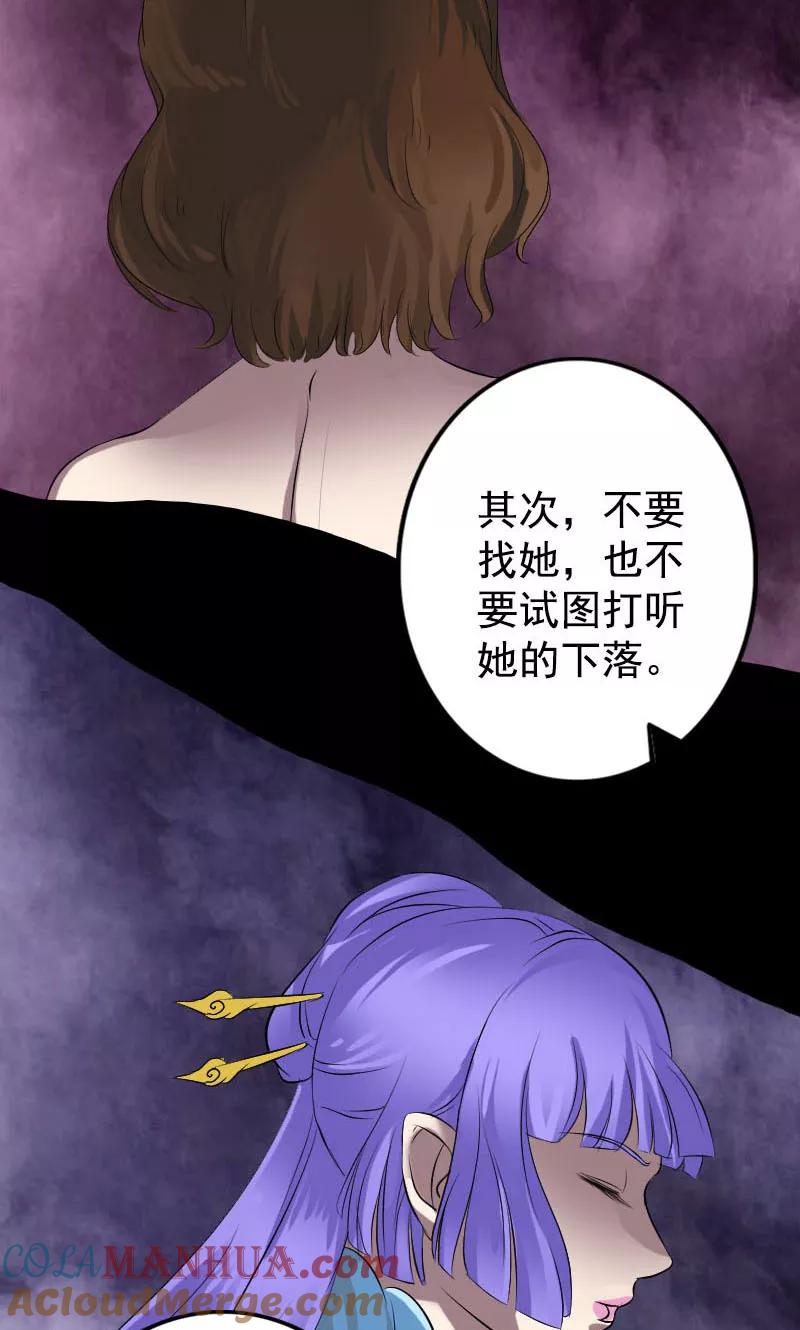 第140话-凶棺-万画筒漫画（第27张）