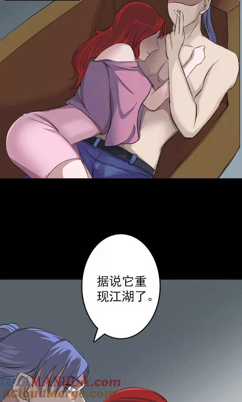 第141话-凶棺-万画筒漫画（第17张）