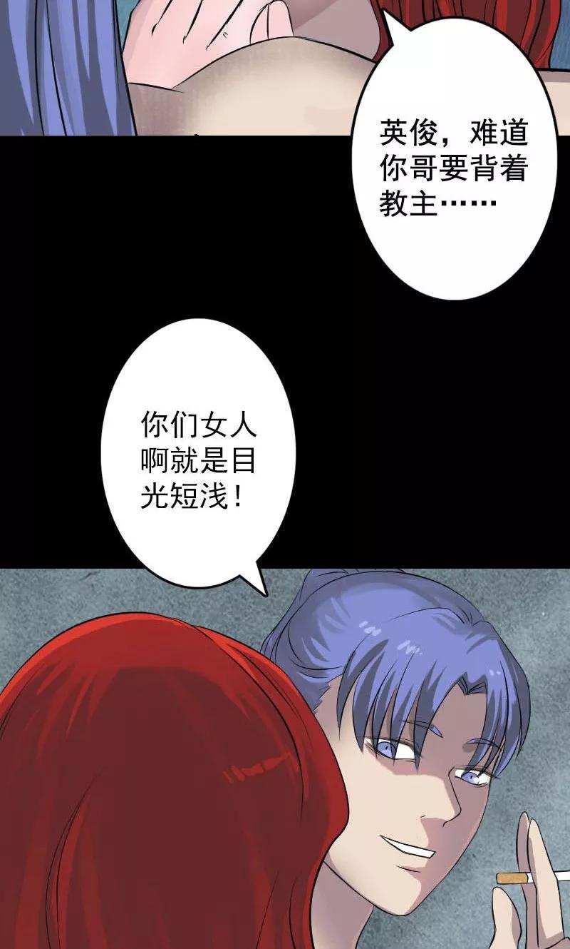 第141话-凶棺-万画筒漫画（第24张）