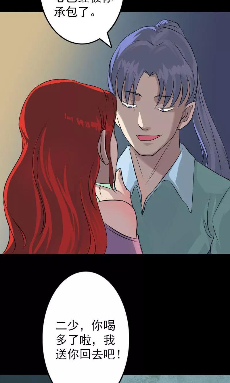 第141话-凶棺-万画筒漫画（第10张）