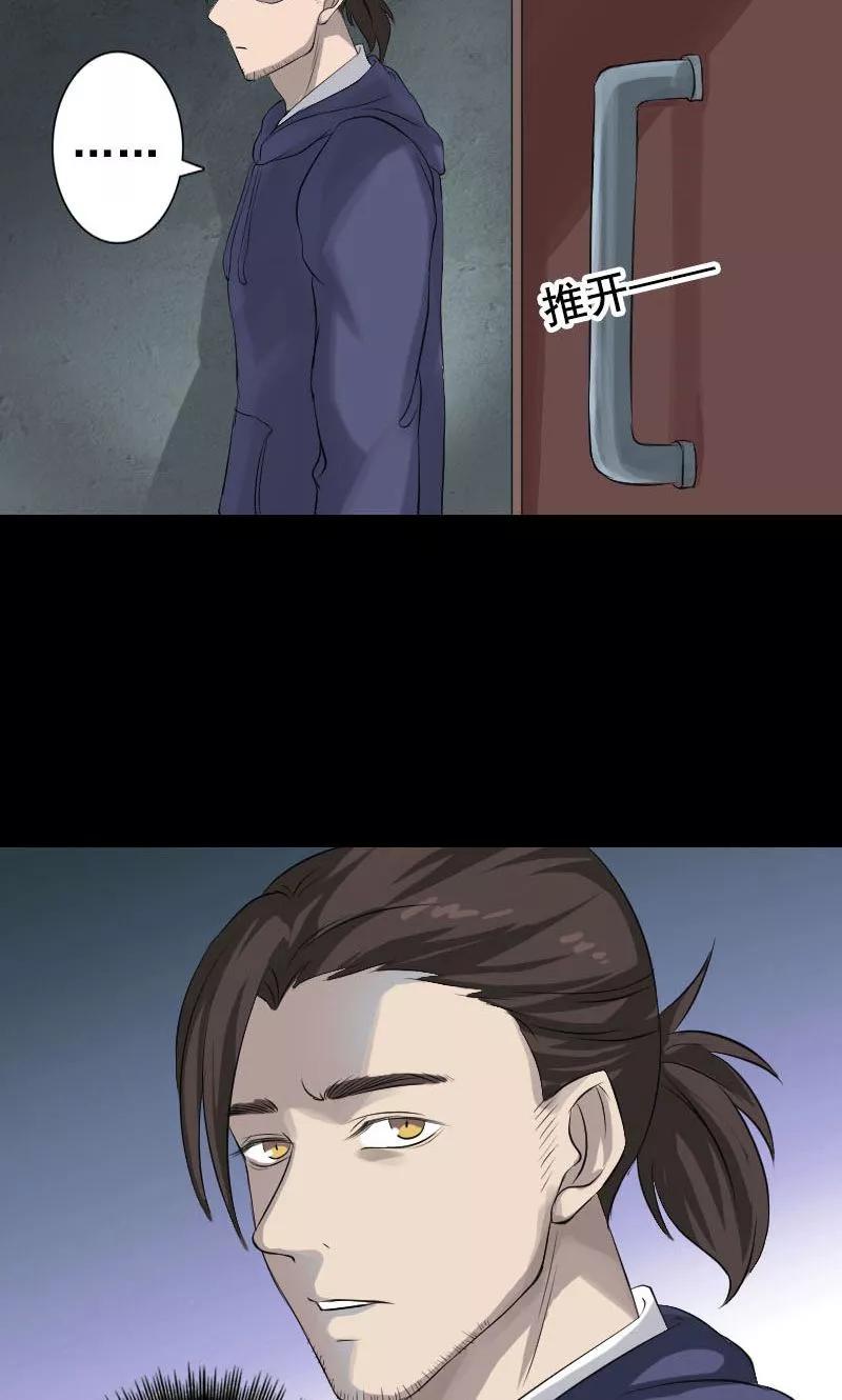 第141话-凶棺-万画筒漫画（第8张）