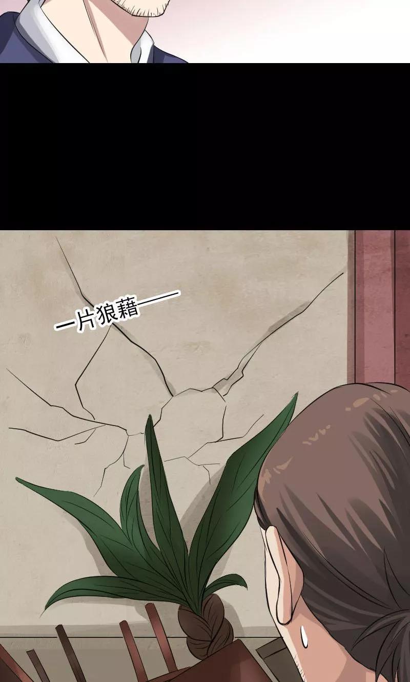 第141话-凶棺-万画筒漫画（第4张）