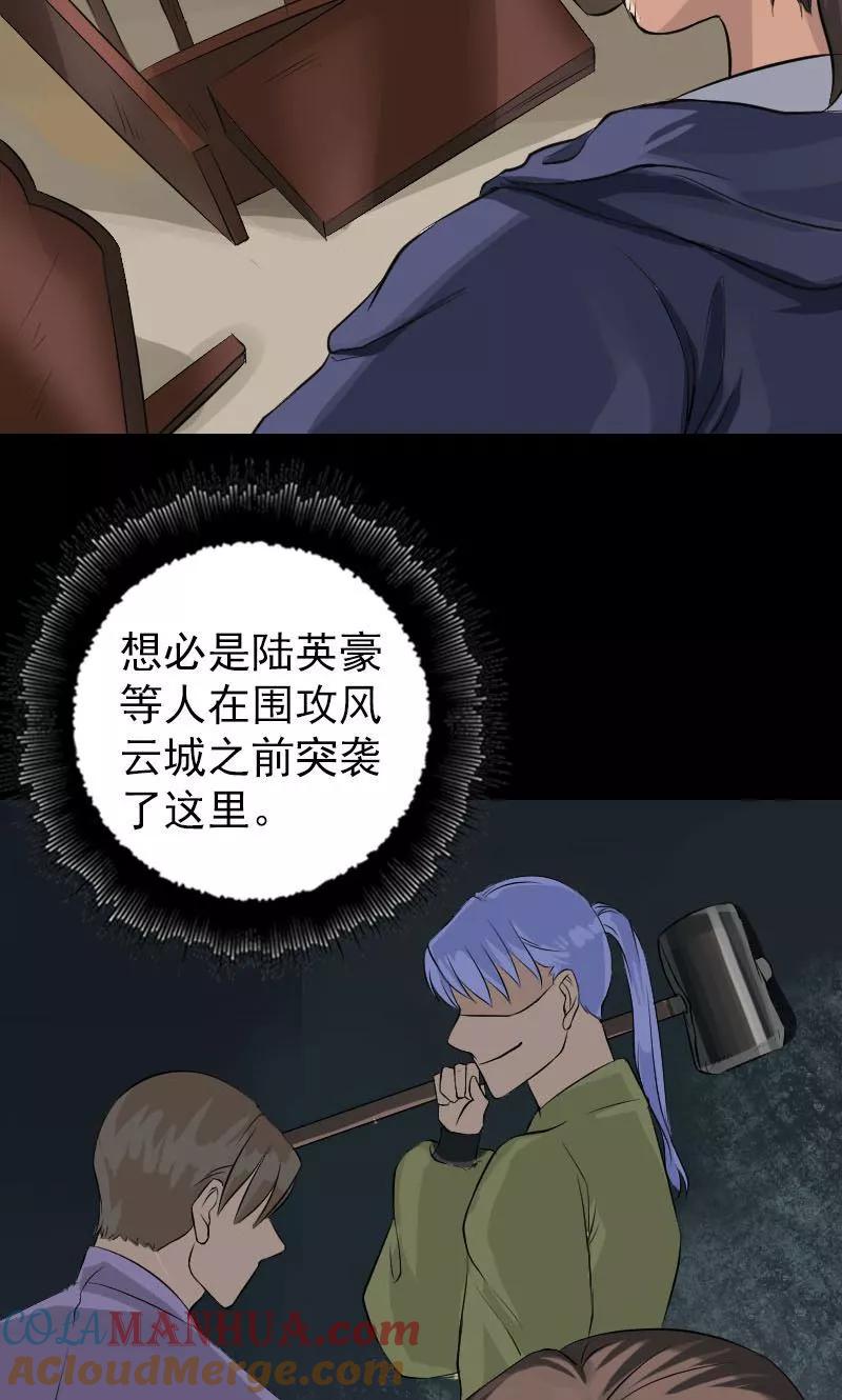 第141话-凶棺-万画筒漫画（第5张）