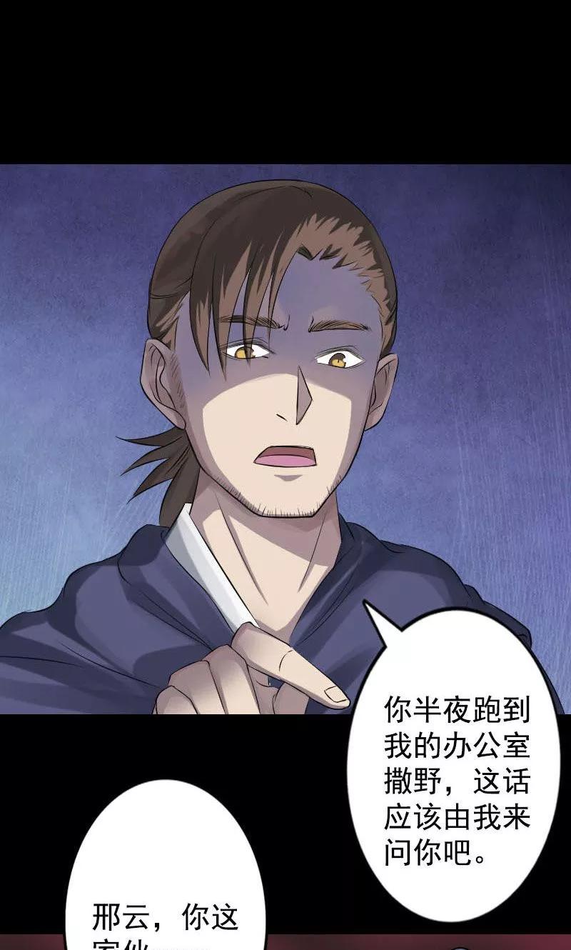 第141话-凶棺-万画筒漫画（第28张）