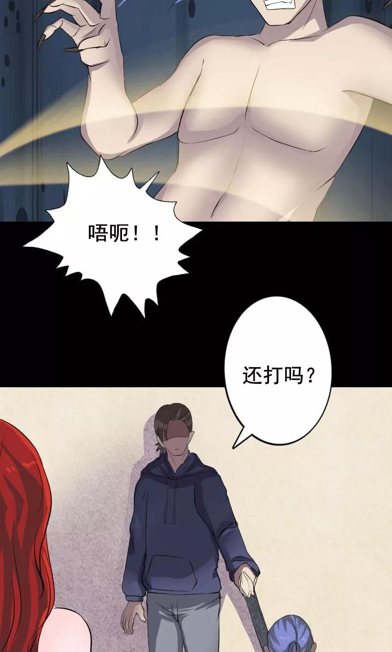 第141话-凶棺-万画筒漫画（第32张）