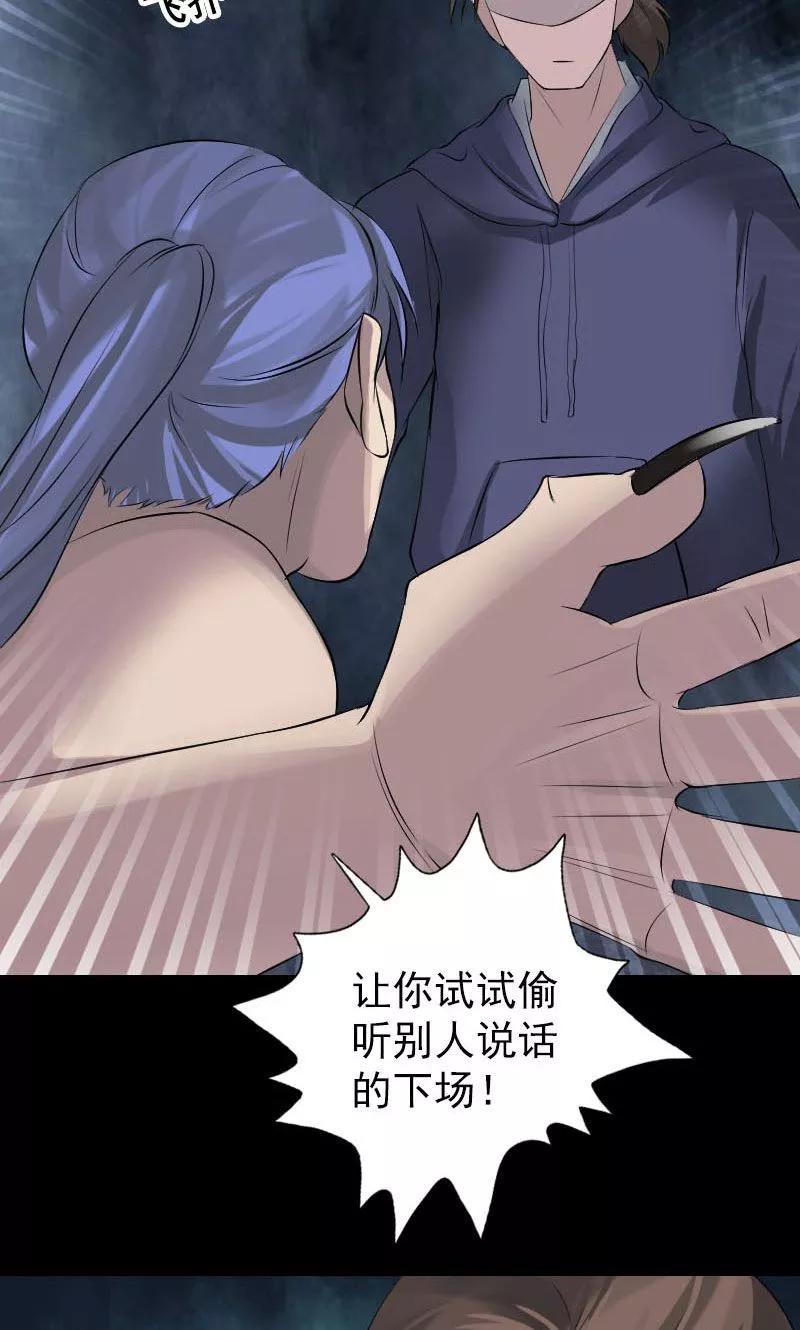 第141话-凶棺-万画筒漫画（第30张）