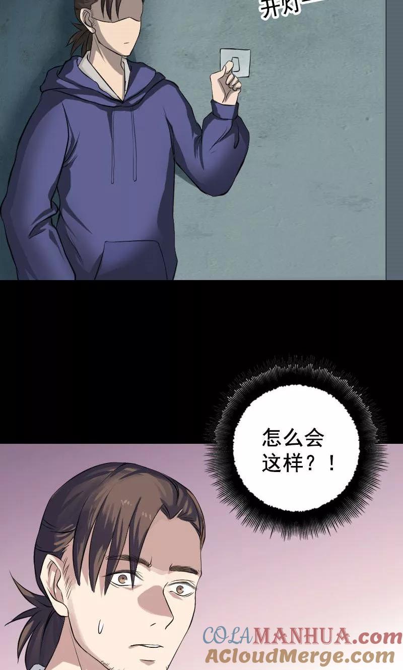 第141话-凶棺-万画筒漫画（第3张）