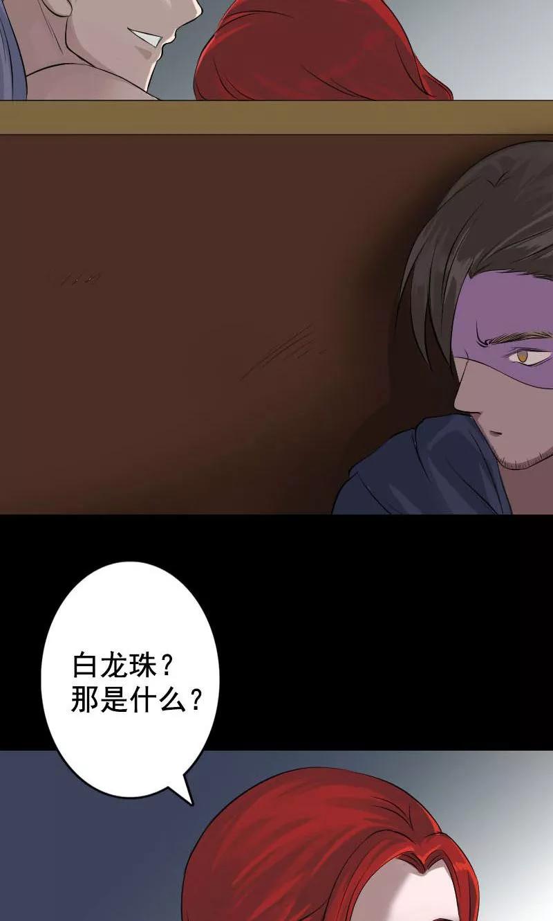 第141话-凶棺-万画筒漫画（第18张）