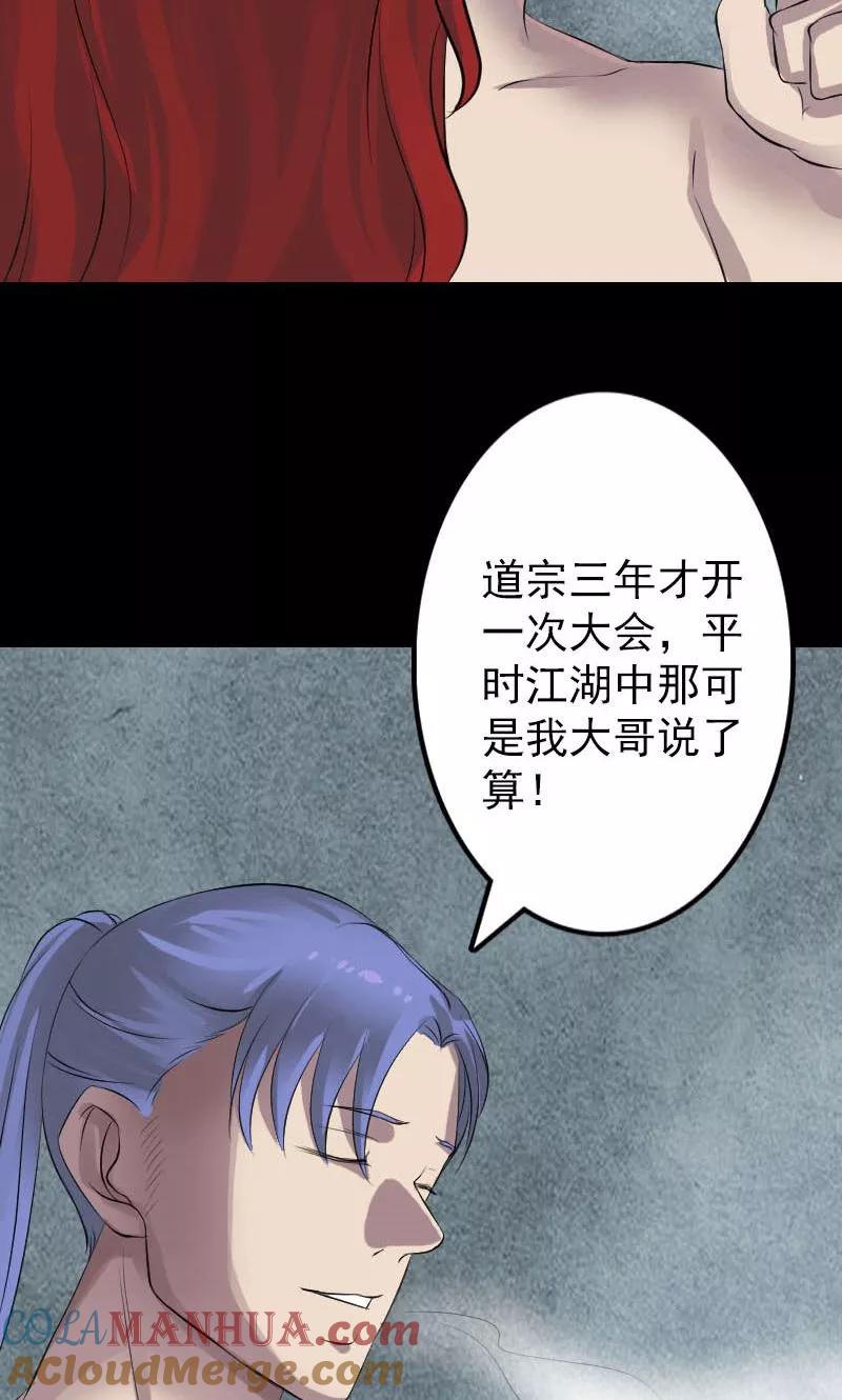 第141话-凶棺-万画筒漫画（第25张）