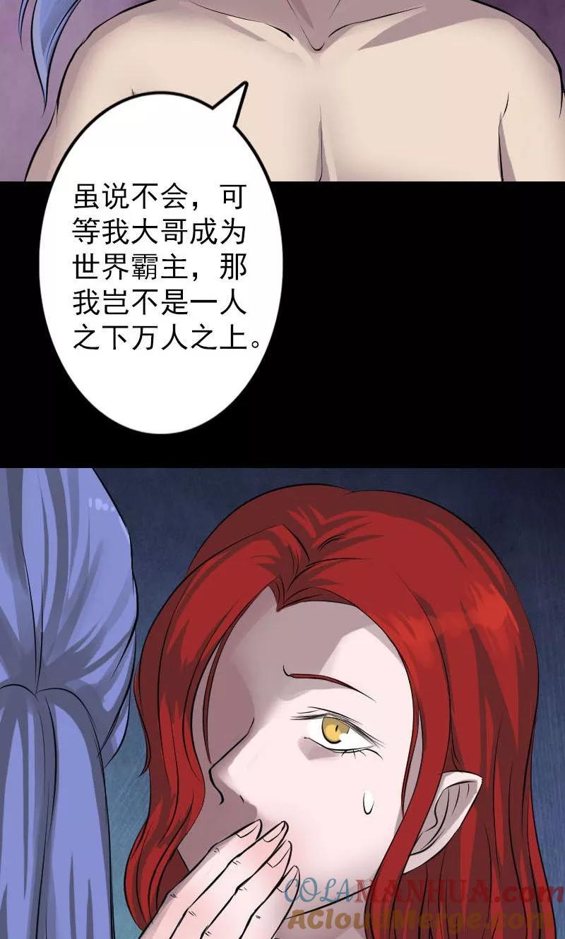 第141话-凶棺-万画筒漫画（第23张）