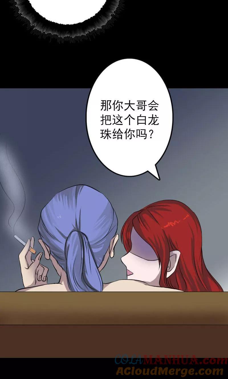 第141话-凶棺-万画筒漫画（第21张）