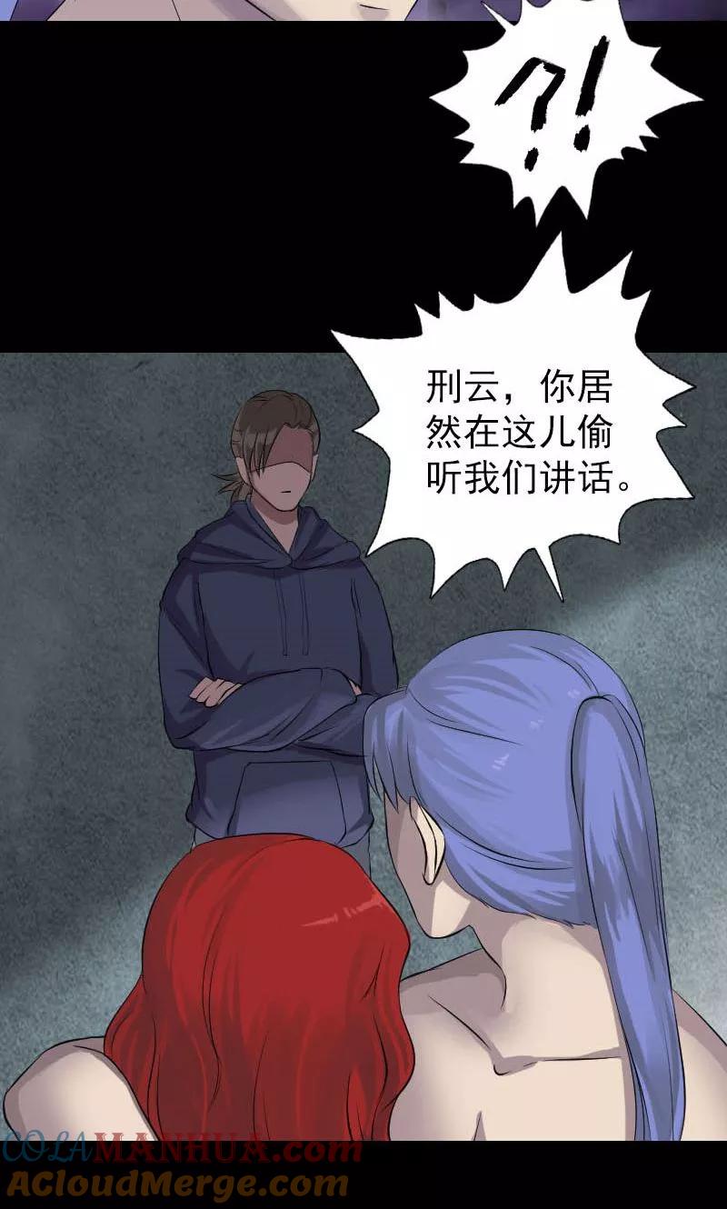 第141话-凶棺-万画筒漫画（第27张）