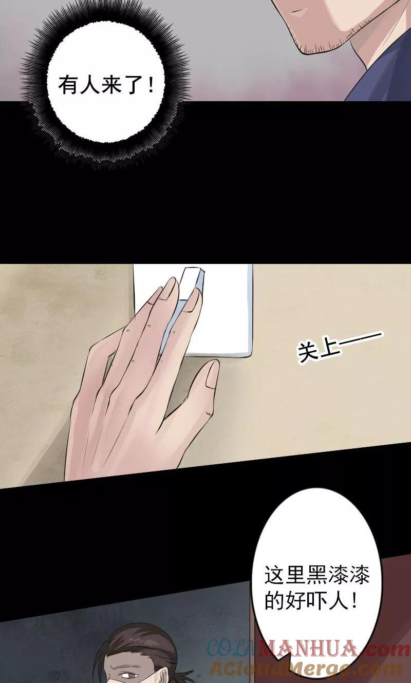 第141话-凶棺-万画筒漫画（第7张）
