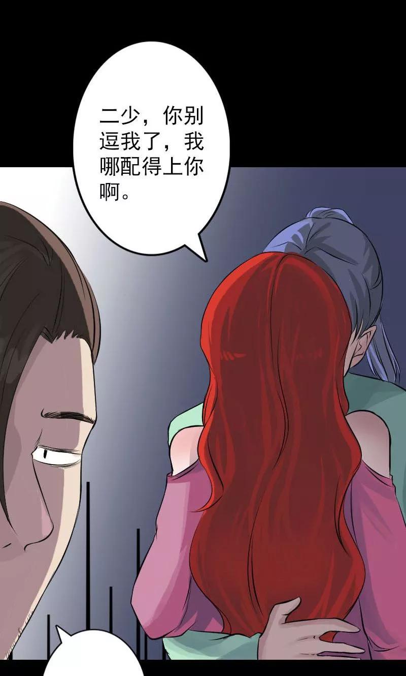 第141话-凶棺-万画筒漫画（第14张）