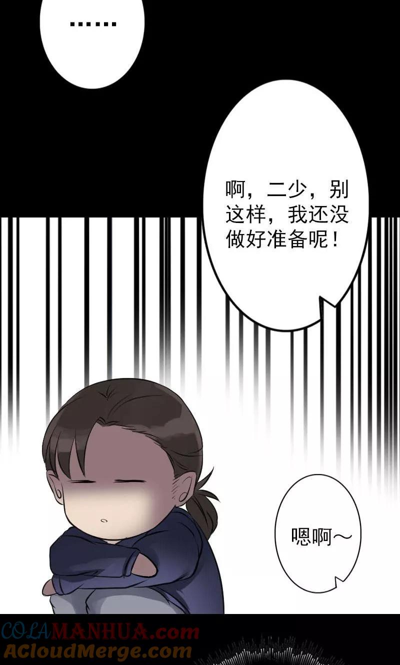第141话-凶棺-万画筒漫画（第15张）