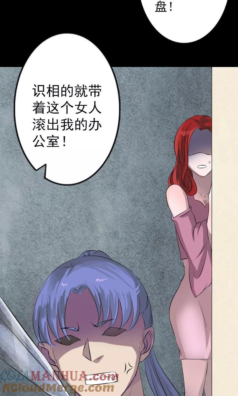 第141话-凶棺-万画筒漫画（第35张）