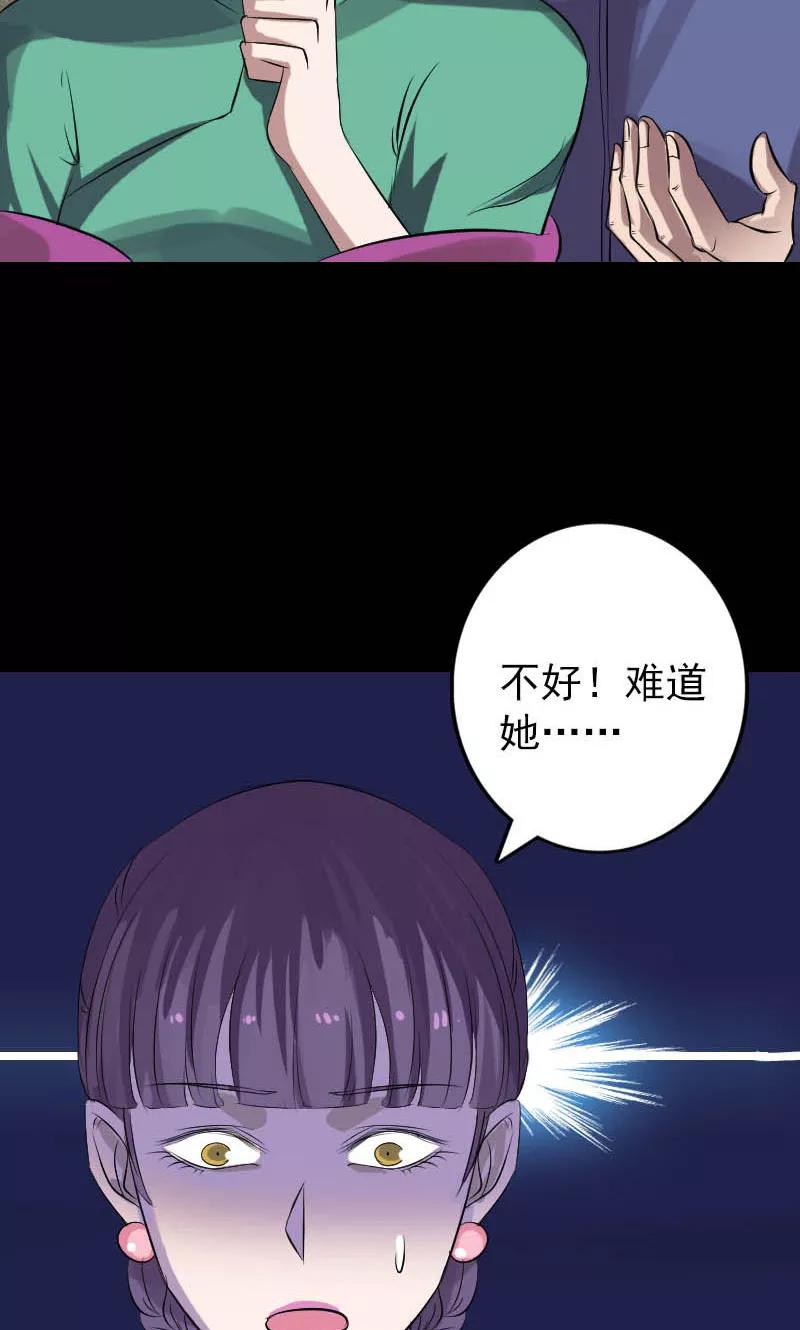 第142话-凶棺-万画筒漫画（第14张）