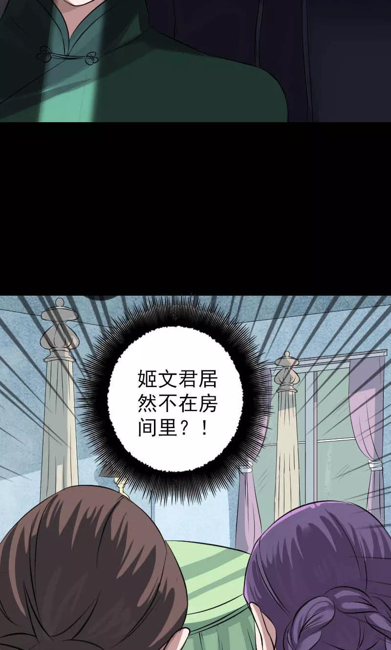 第142话-凶棺-万画筒漫画（第12张）
