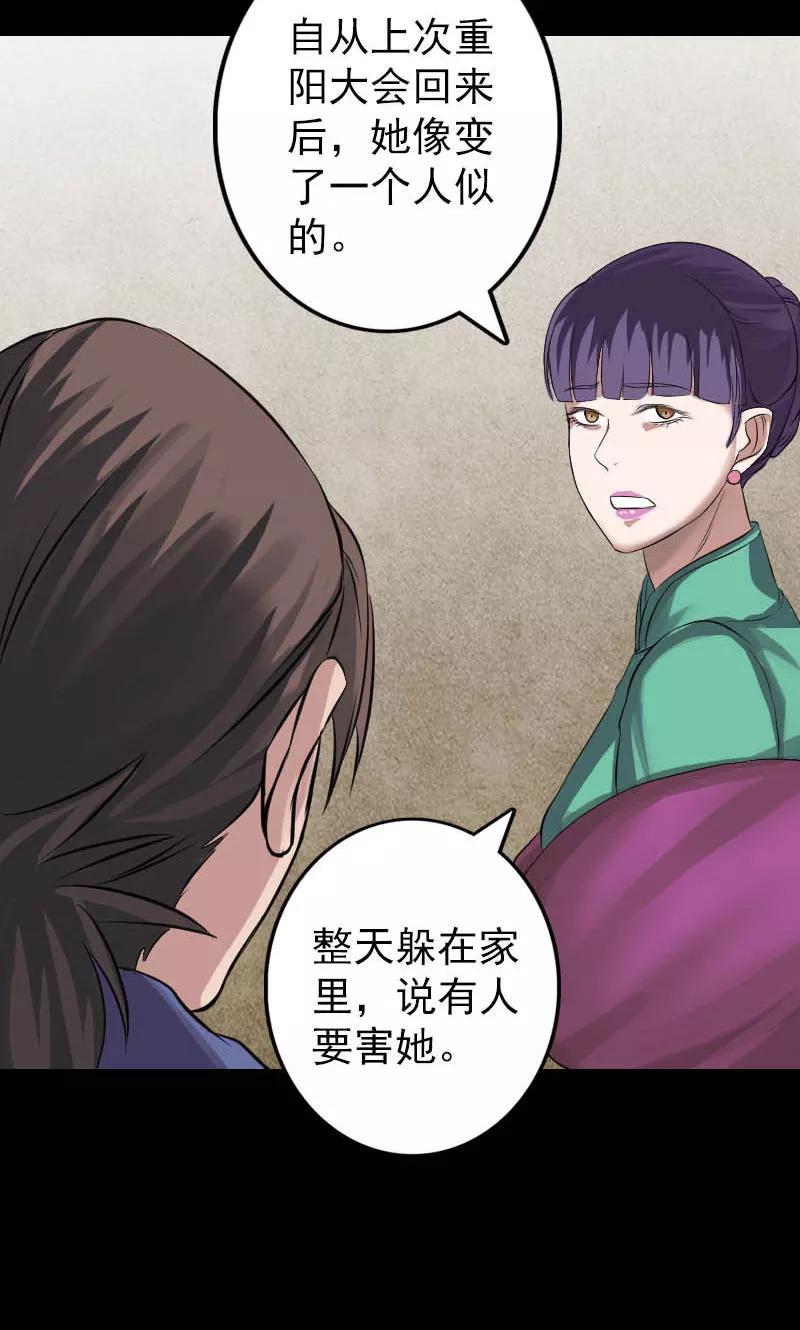 第142话-凶棺-万画筒漫画（第8张）
