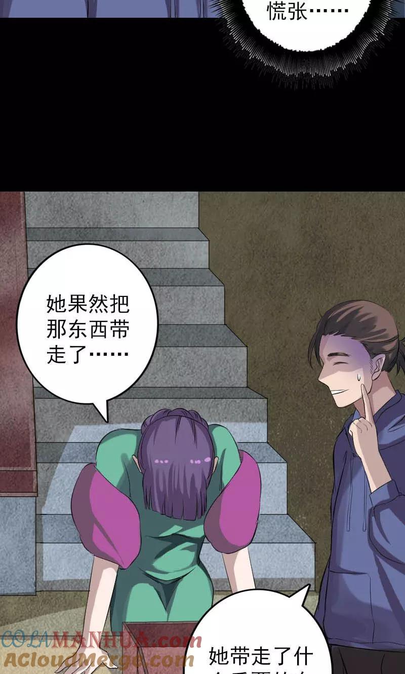 第142话-凶棺-万画筒漫画（第17张）