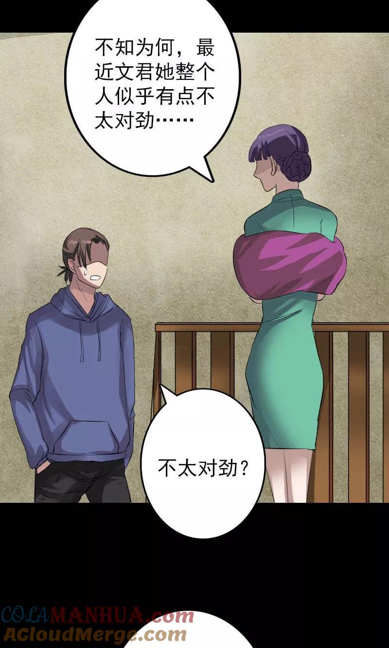 第142话-凶棺-万画筒漫画（第7张）