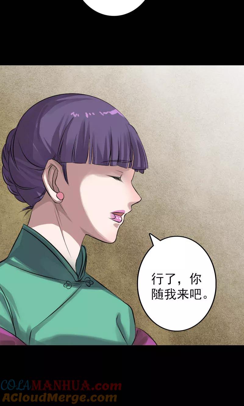 第142话-凶棺-万画筒漫画（第5张）