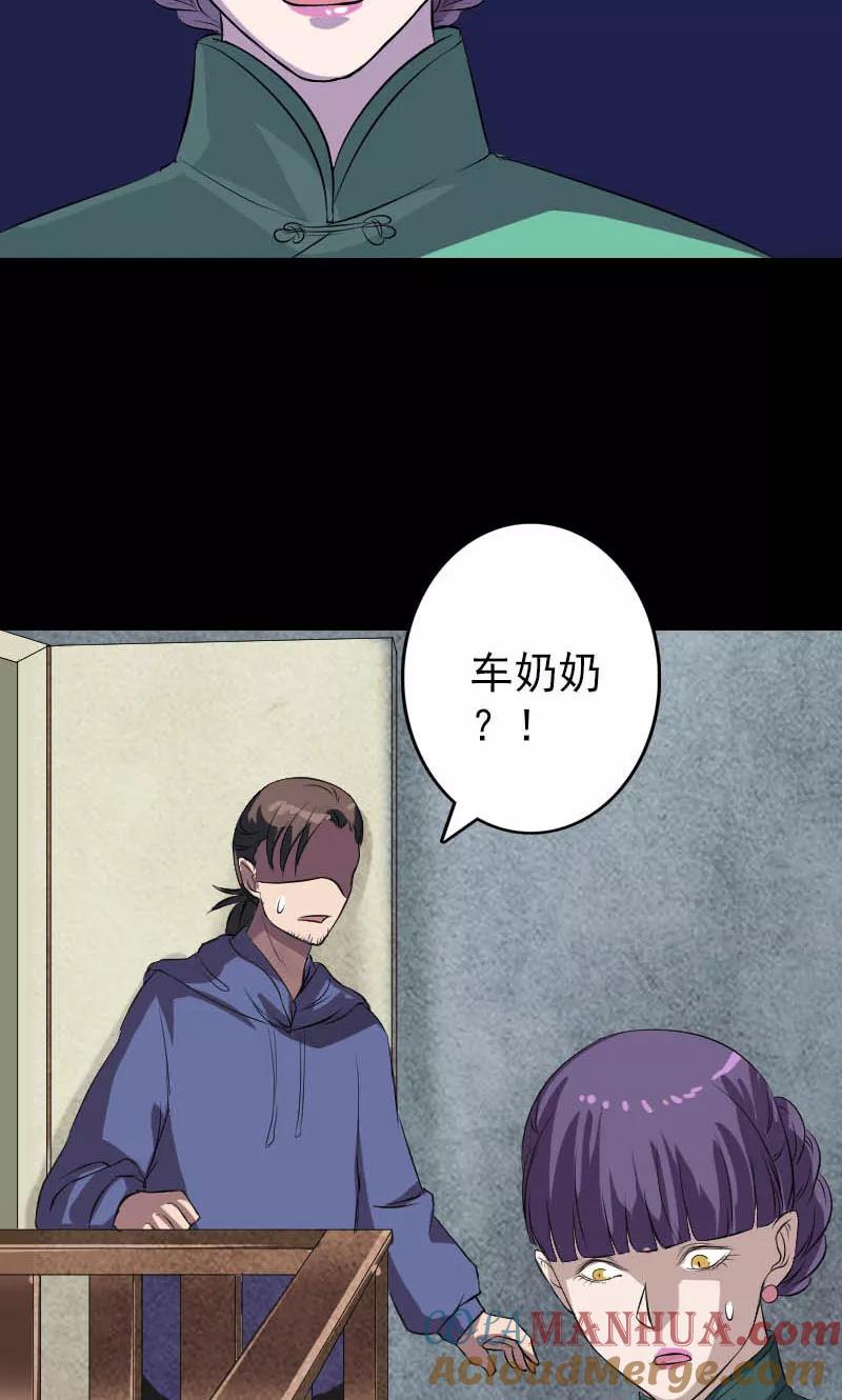 第142话-凶棺-万画筒漫画（第15张）