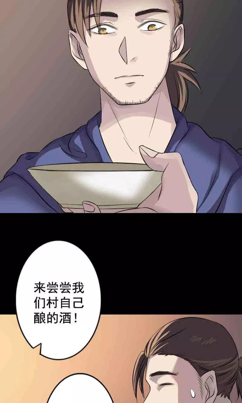 第143话-凶棺-万画筒漫画（第2张）