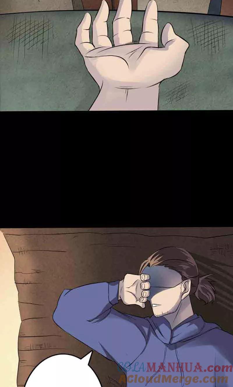 第143话-凶棺-万画筒漫画（第15张）