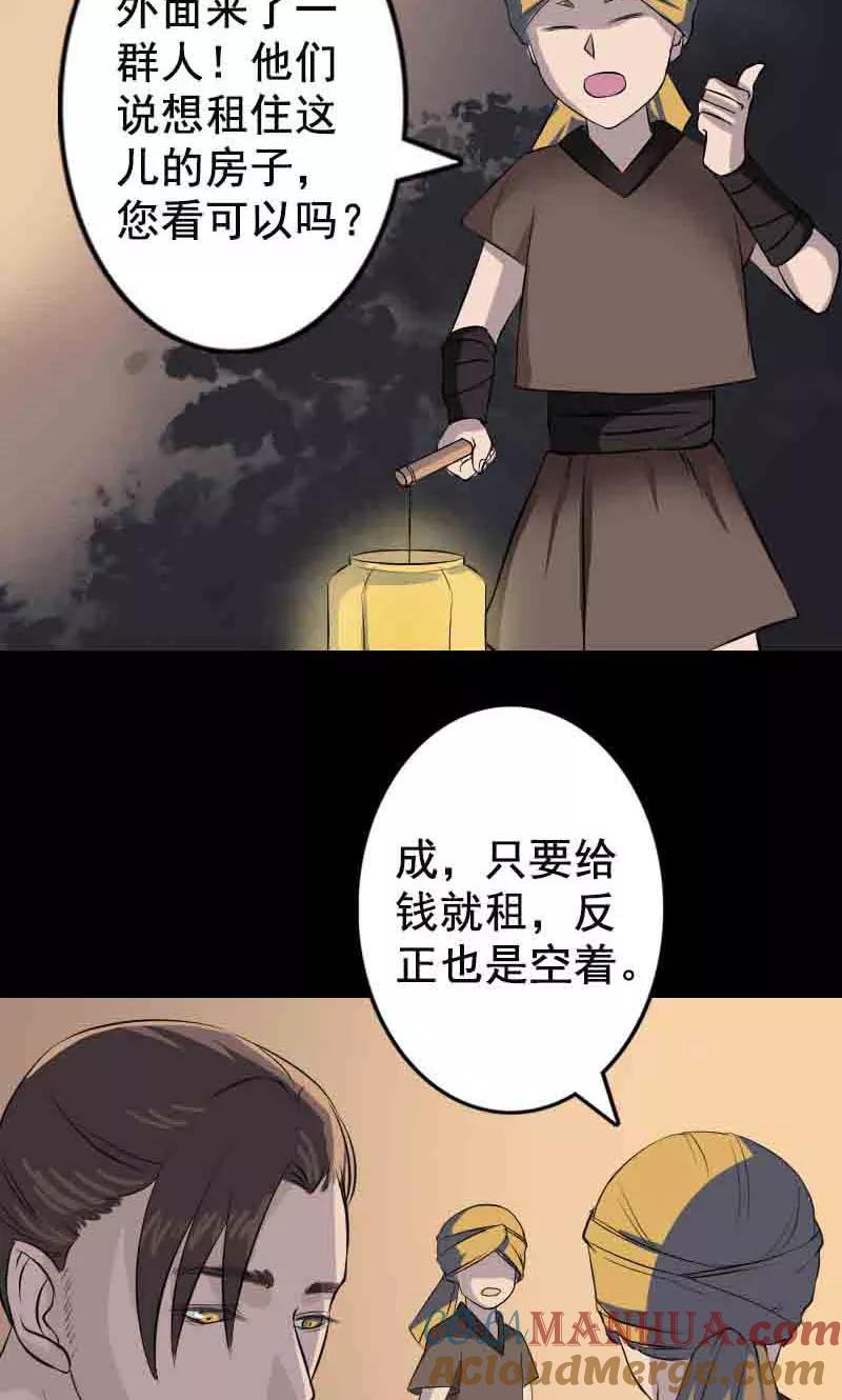 第143话-凶棺-万画筒漫画（第7张）