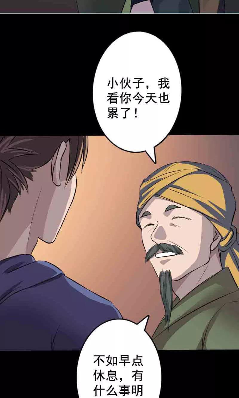 第143话-凶棺-万画筒漫画（第10张）
