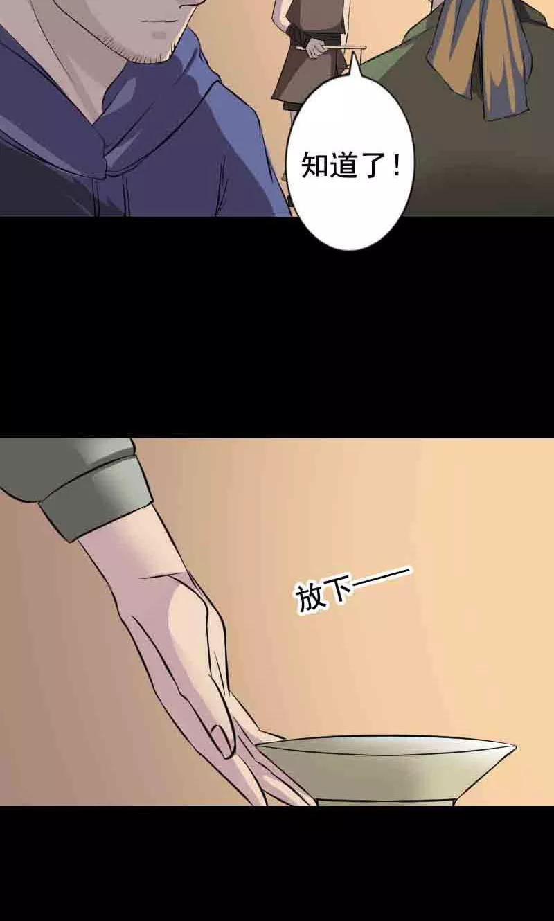 第143话-凶棺-万画筒漫画（第8张）
