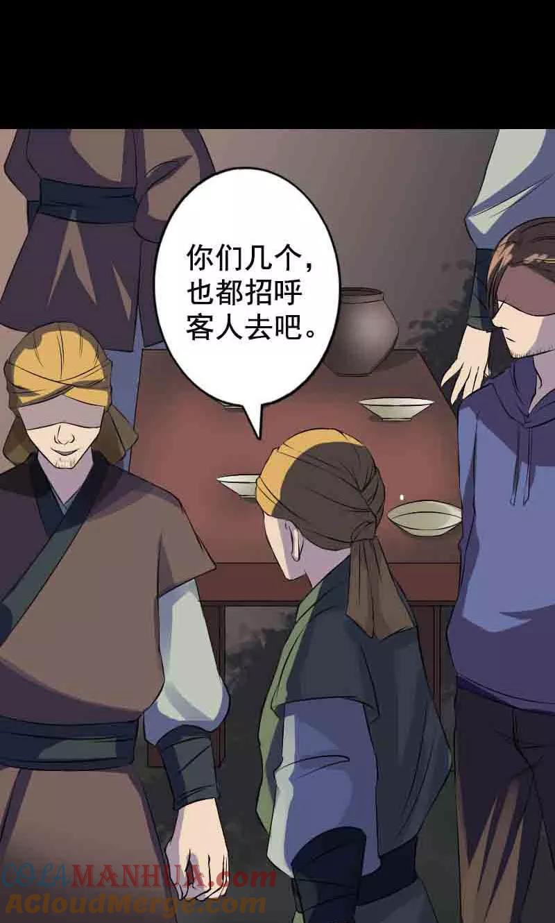 第143话-凶棺-万画筒漫画（第9张）