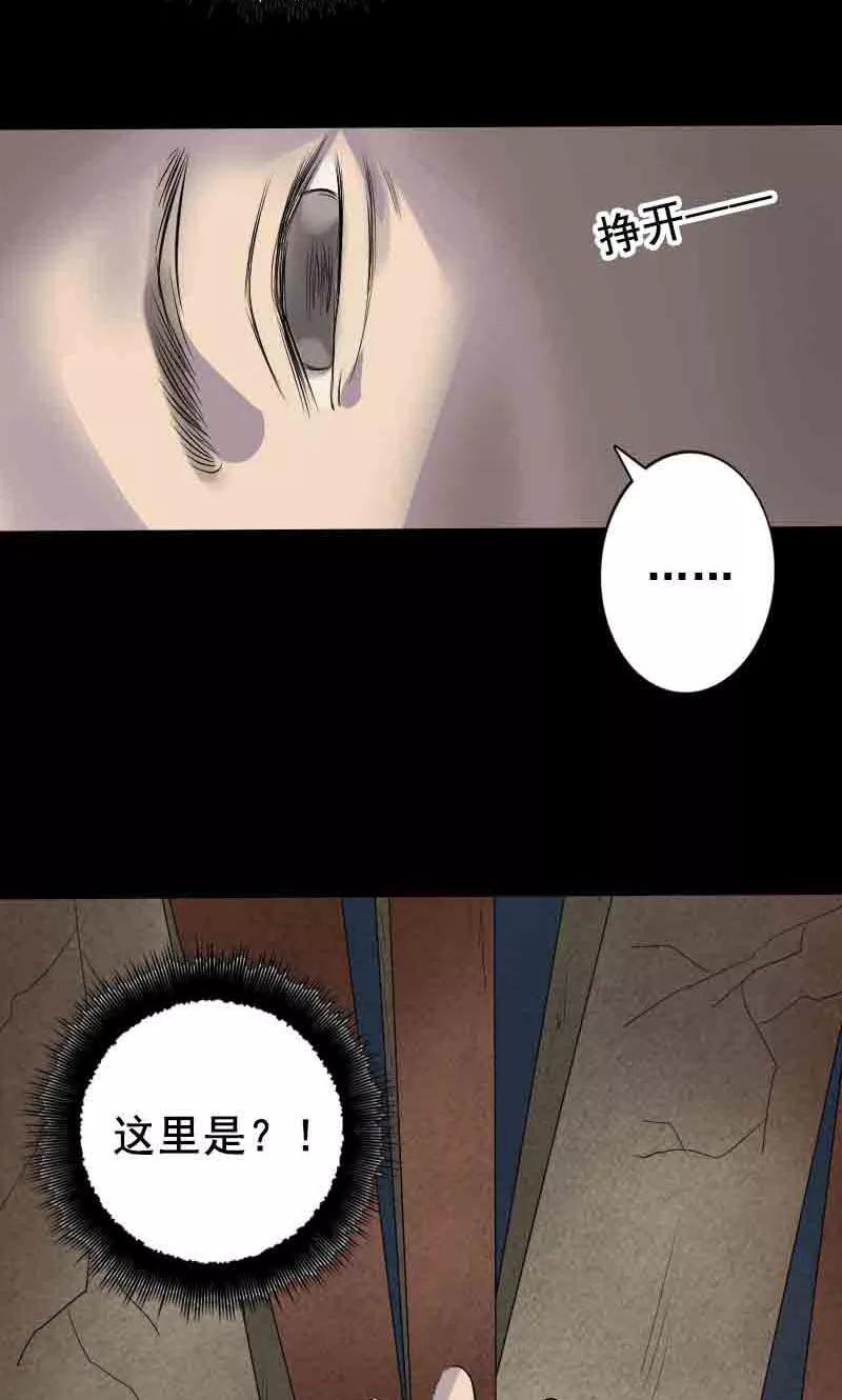 第143话-凶棺-万画筒漫画（第14张）