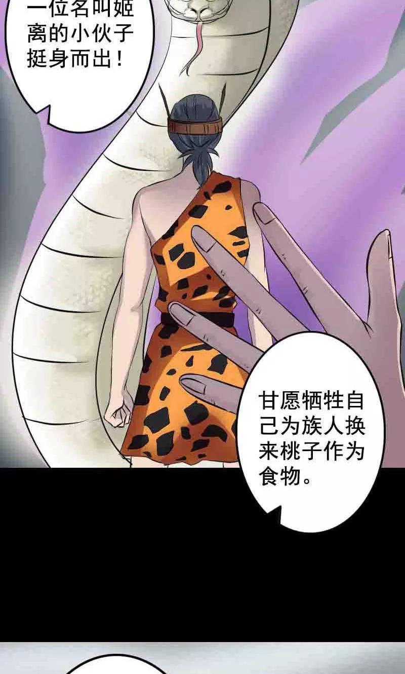 第144话-凶棺-万画筒漫画（第20张）