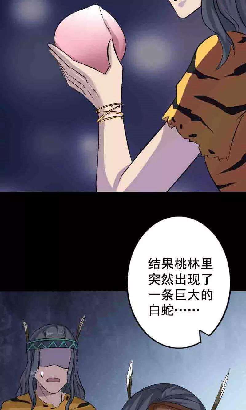 第144话-凶棺-万画筒漫画（第16张）